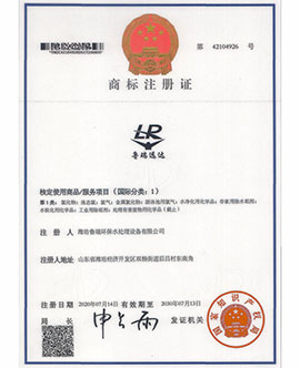 鲁瑞远达logo商标注注册证（服务项目国际分类1）
